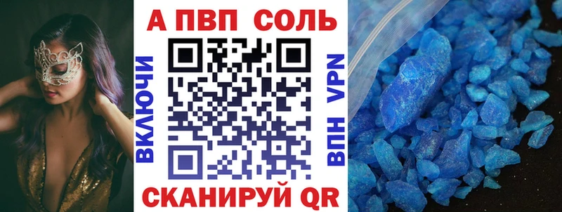 ссылка на мегу вход  Корсаков  APVP кристаллы 