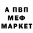 Меф VHQ Nelson Petrovich
