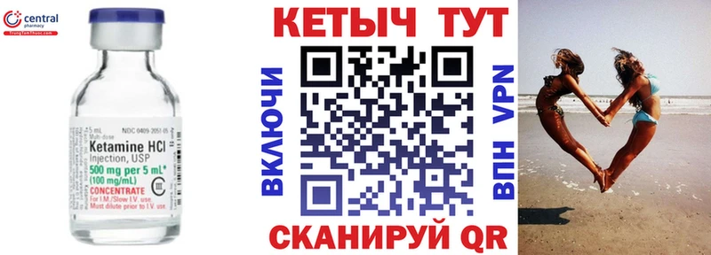 Кетамин ketamine  Корсаков 