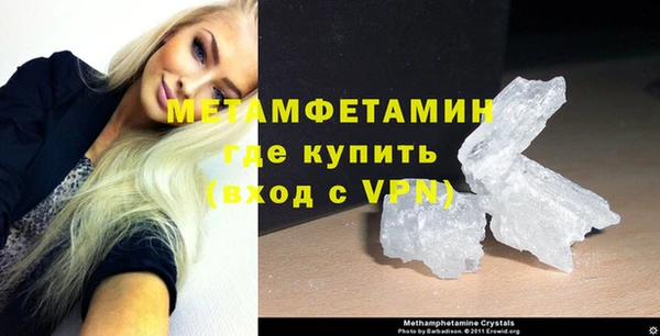 метамфетамин Богородск