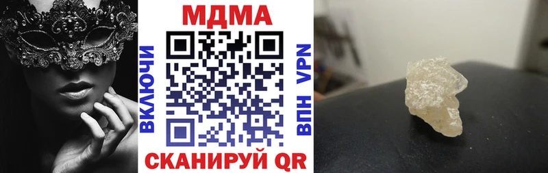 мега ссылка  Корсаков  МДМА молли  цены  