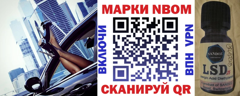 цена наркотик Корсаков Марки NBOMe 1,5мг